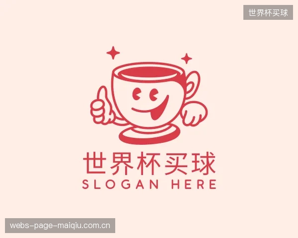 解读世界杯买球机构